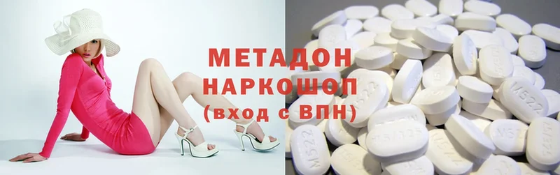 МЕТАДОН methadone  blacksprut сайт  Кодинск 